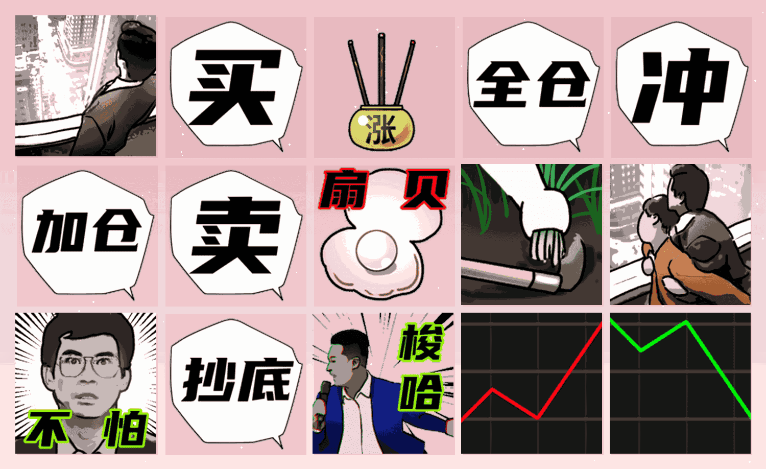 我TUI的孩子 表情包预览
