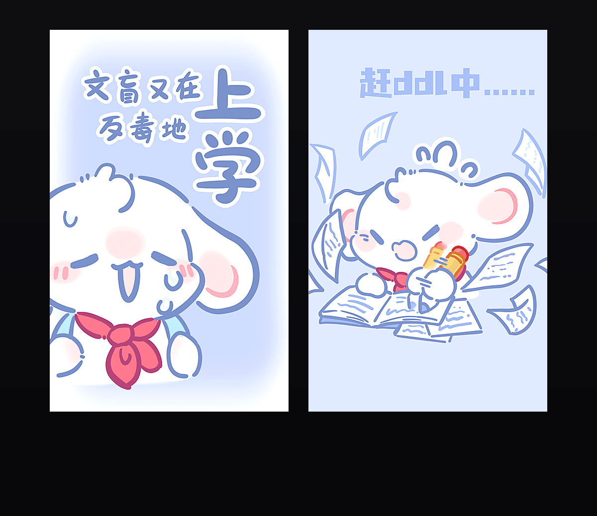 《眠眠兔上学记》表情包&高清壁纸，支持导入微信和QQ作为表情包-表情包小岛
