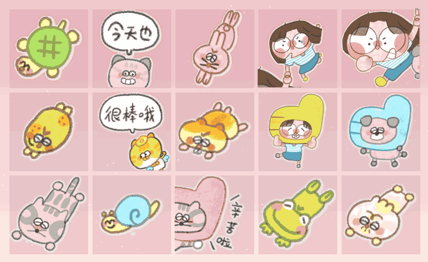 向前走别害怕 表情包预览
