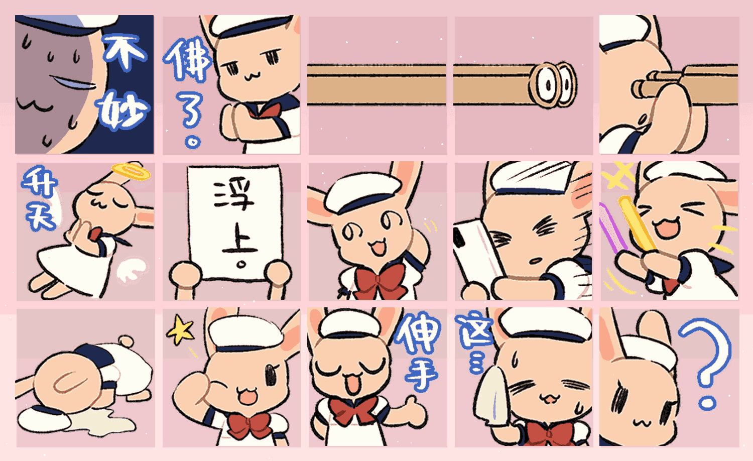 水手兔兔 白兰装扮008 表情包预览