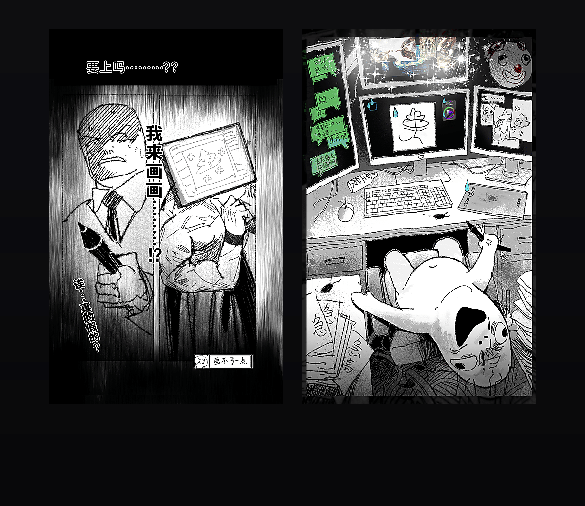 《被画画霸凌的一生》表情包&高清壁纸，支持导入微信和QQ作为表情包-表情包小岛
