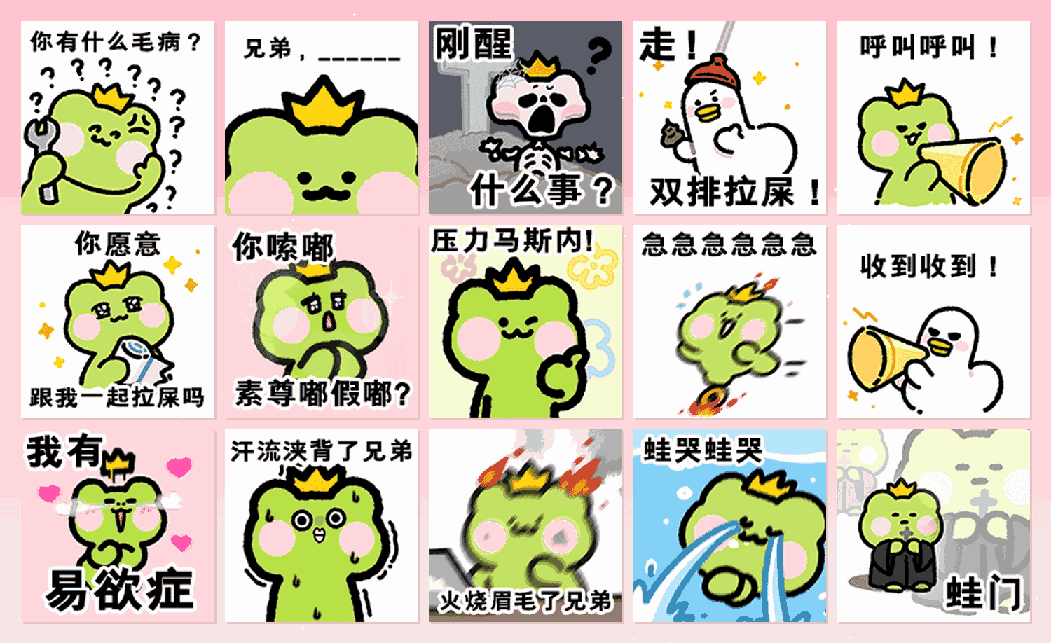 一只很难看清的青蛙王子波仔 表情包预览