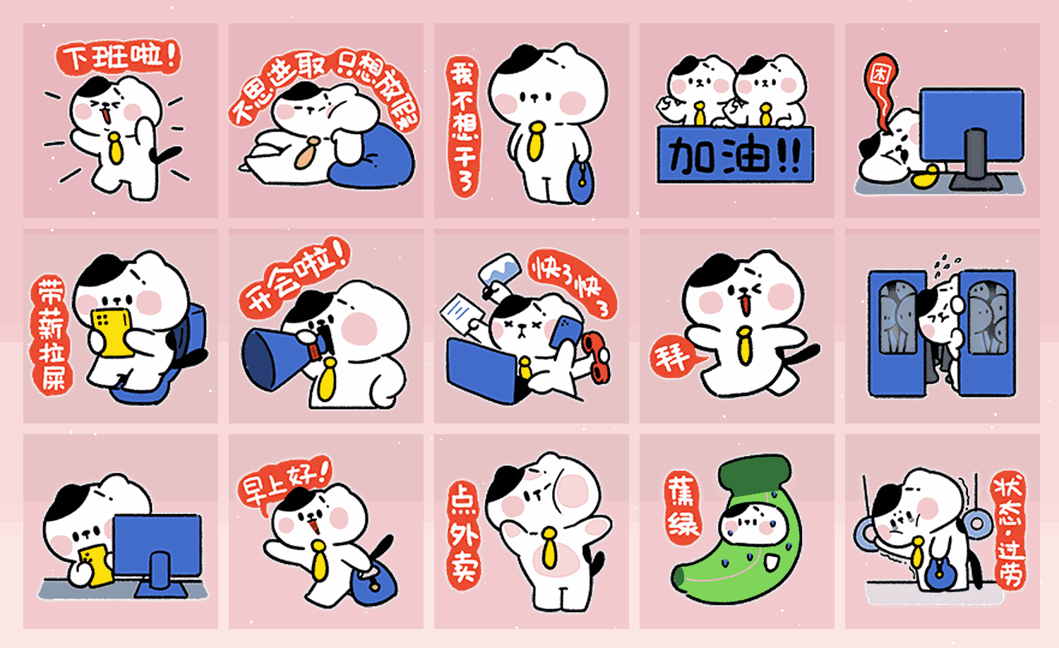 波乌咘·我在公司很想家 表情包预览