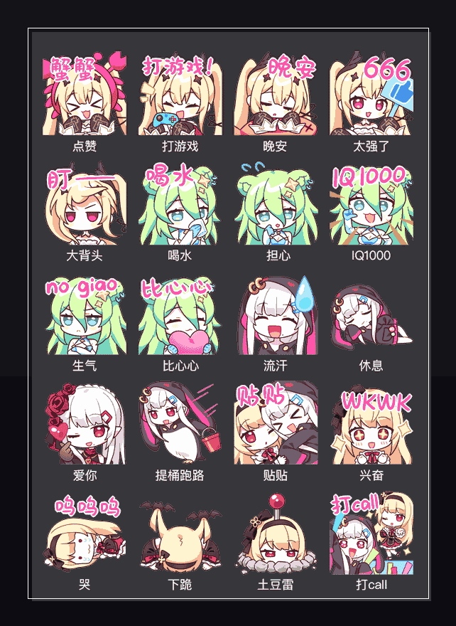 魔法少女 表情包预览