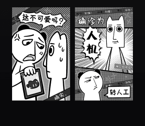 《确诊为人机》表情包&高清壁纸，支持导入微信和QQ作为表情包-表情包小岛