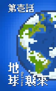 《地球online》表情包&高清壁纸，支持导入微信和QQ作为表情包-表情包小岛