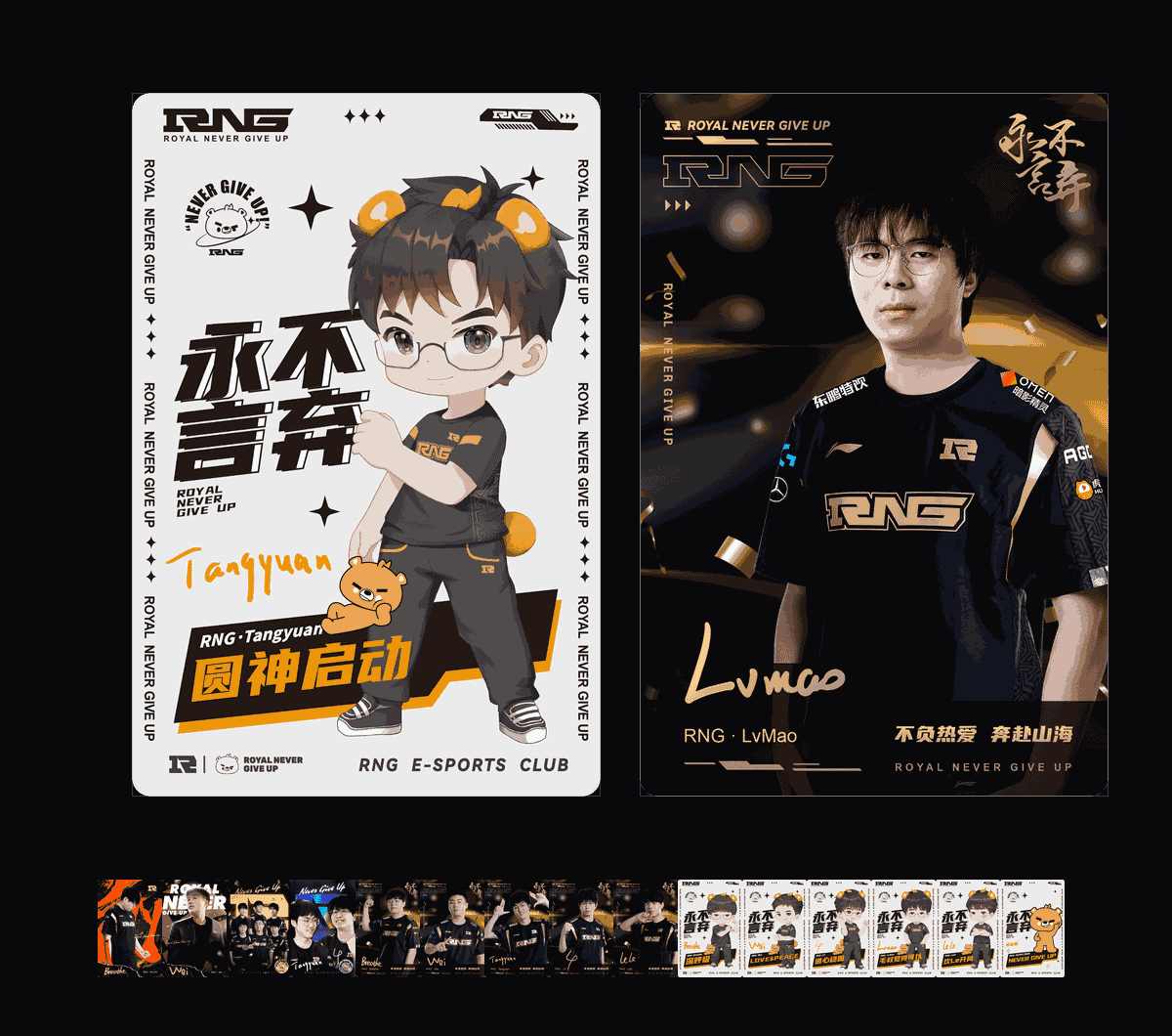 《RNG2023夏季收藏集》表情包&高清壁纸，支持导入微信和QQ作为表情包-哔哩小岛