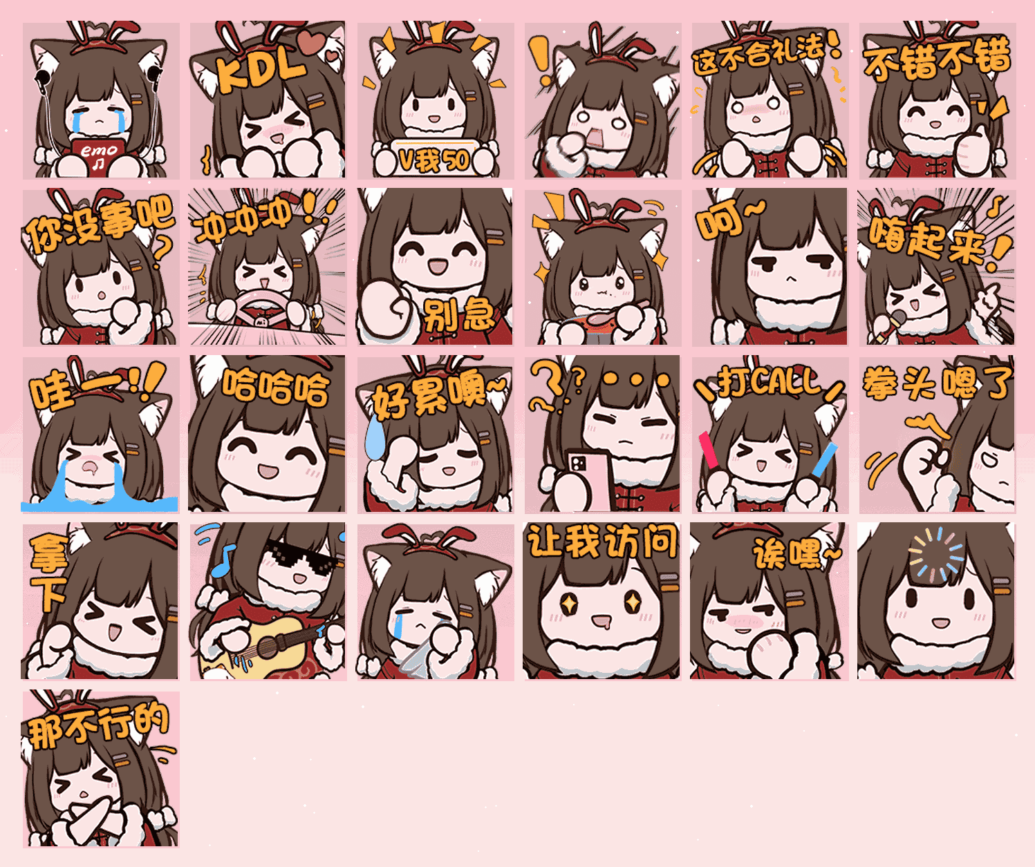 Minicatty·春日音乐会 表情包预览