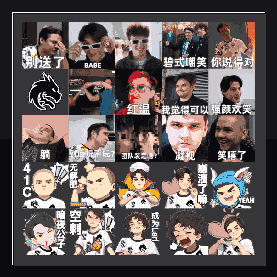 Team Spirit TI13 表情包预览
