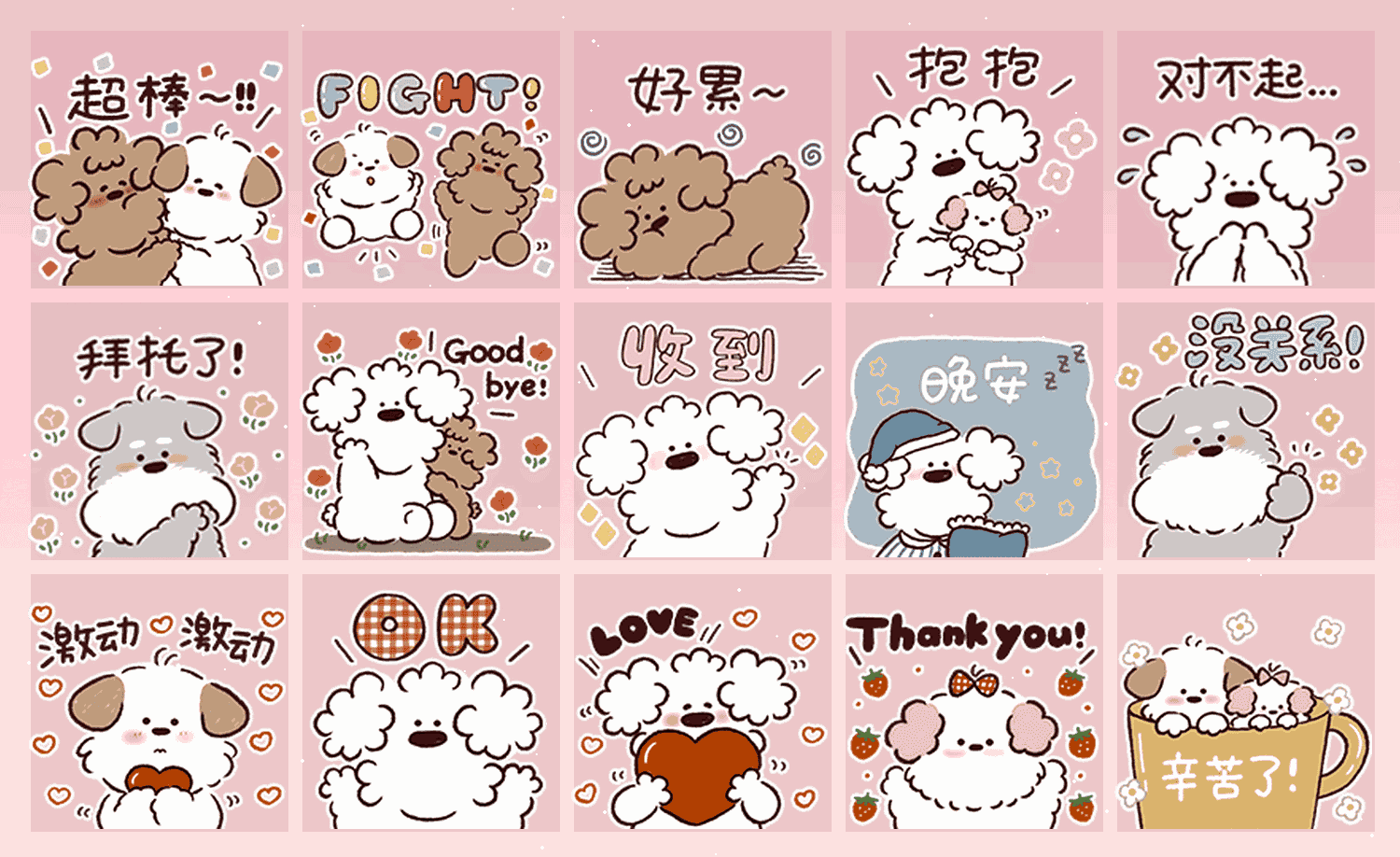miiiiichan我是狗狗 表情包预览