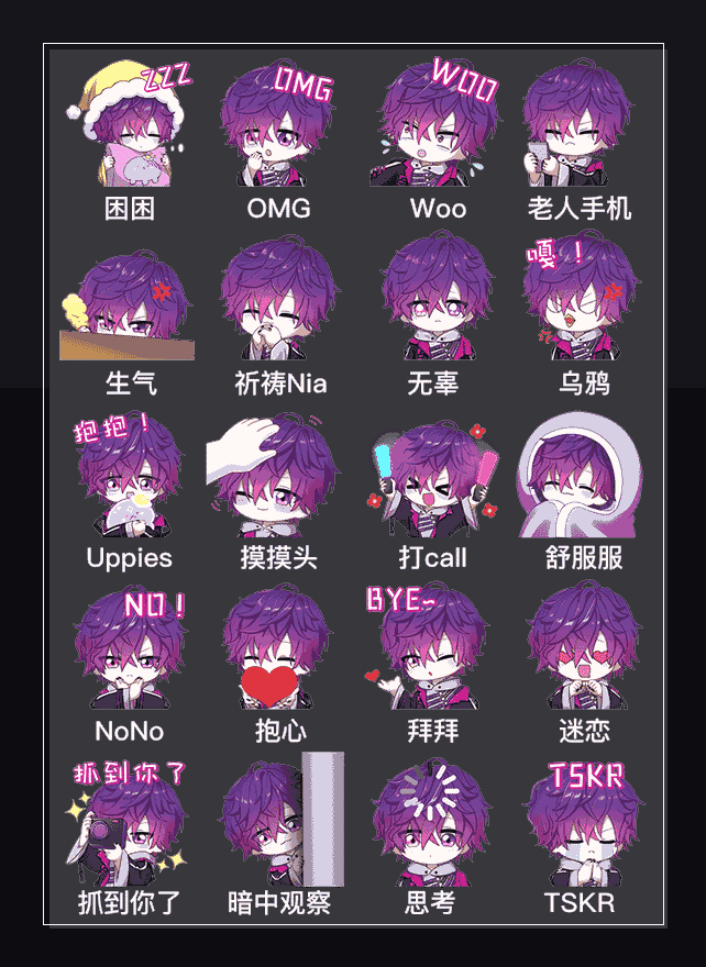 Noctyx入驻纪念 表情包预览