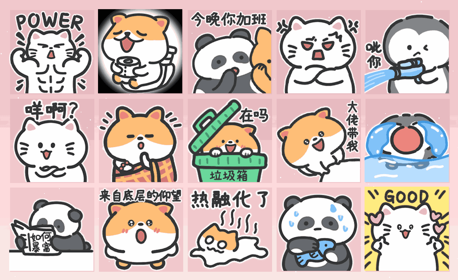 叽叽哇哇哈哈镜 表情包预览