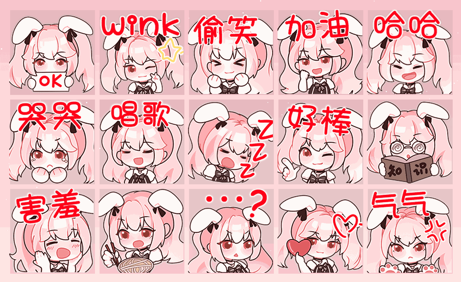 粉兔小恶魔 表情包预览