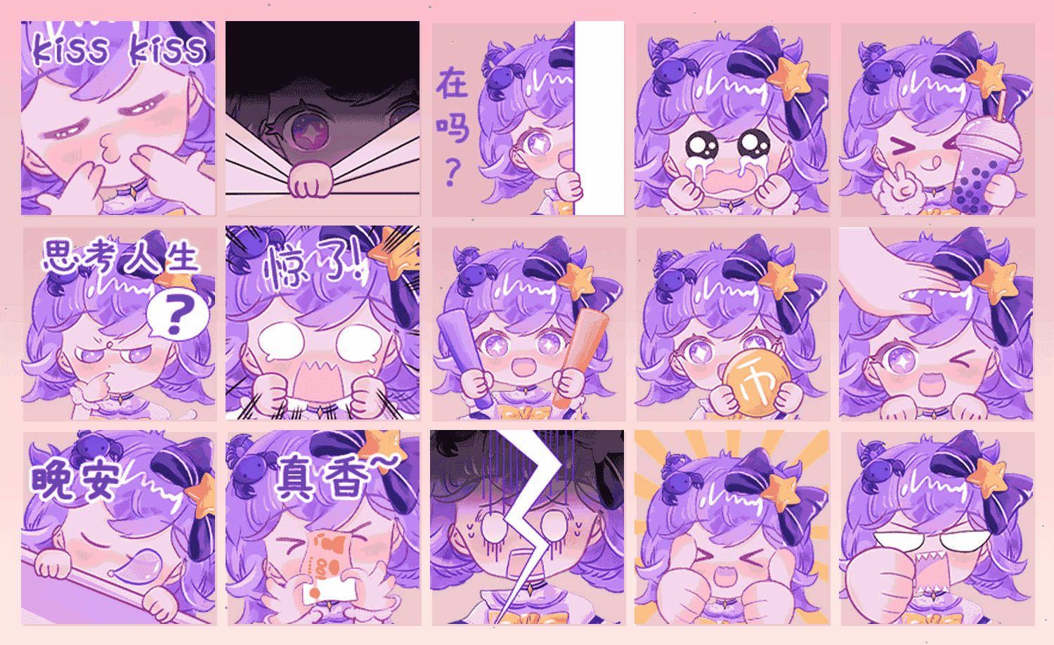 魔法星座少女·天蝎 表情包预览
