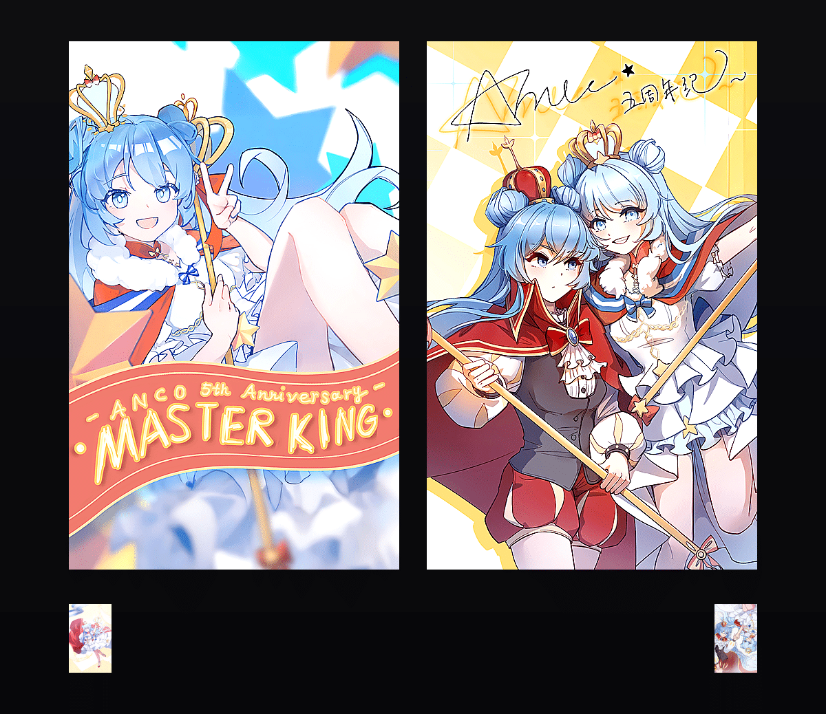 《安可五周年·MASTER KING》表情包&高清壁纸，支持导入微信和QQ作为表情包-表情包小岛