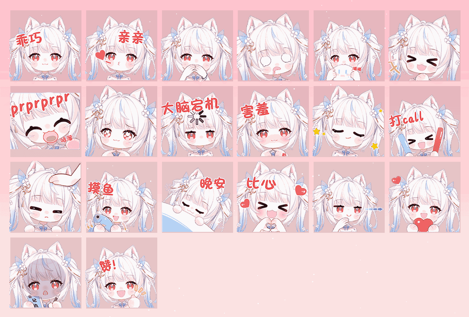芮伊奈奈 表情包预览