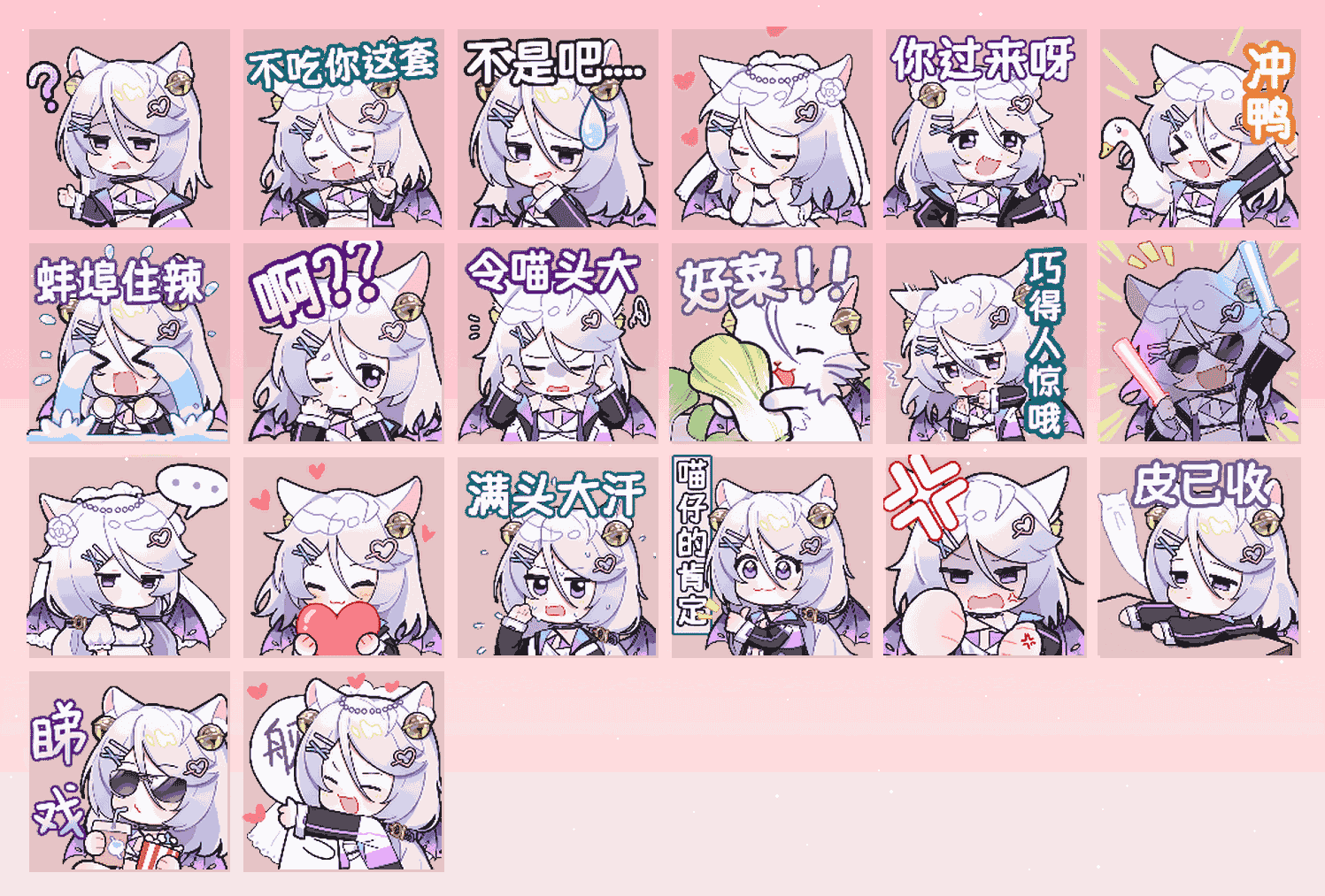 洛维娅·浪漫花嫁 表情包预览