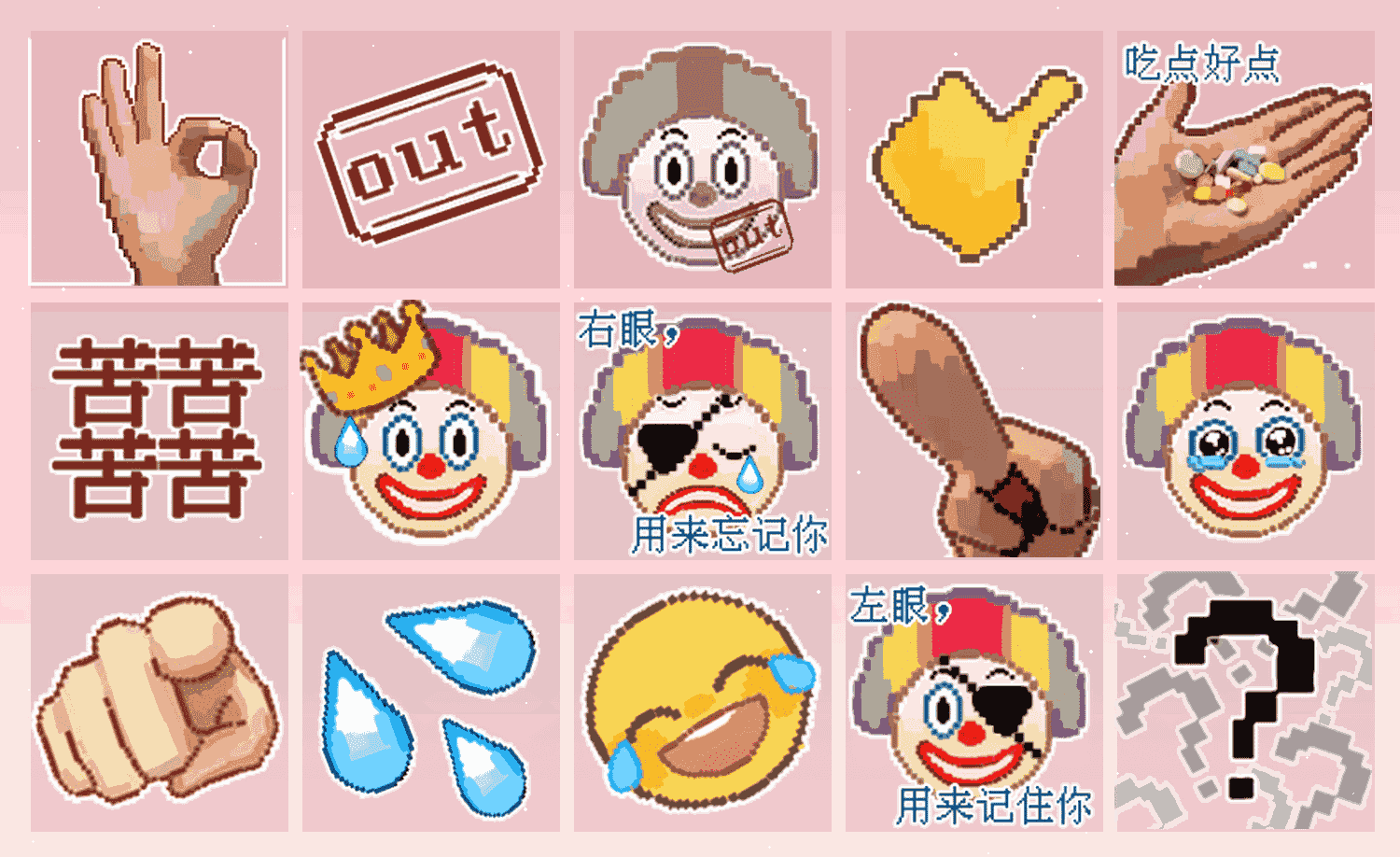 愚人小丑2 表情包预览