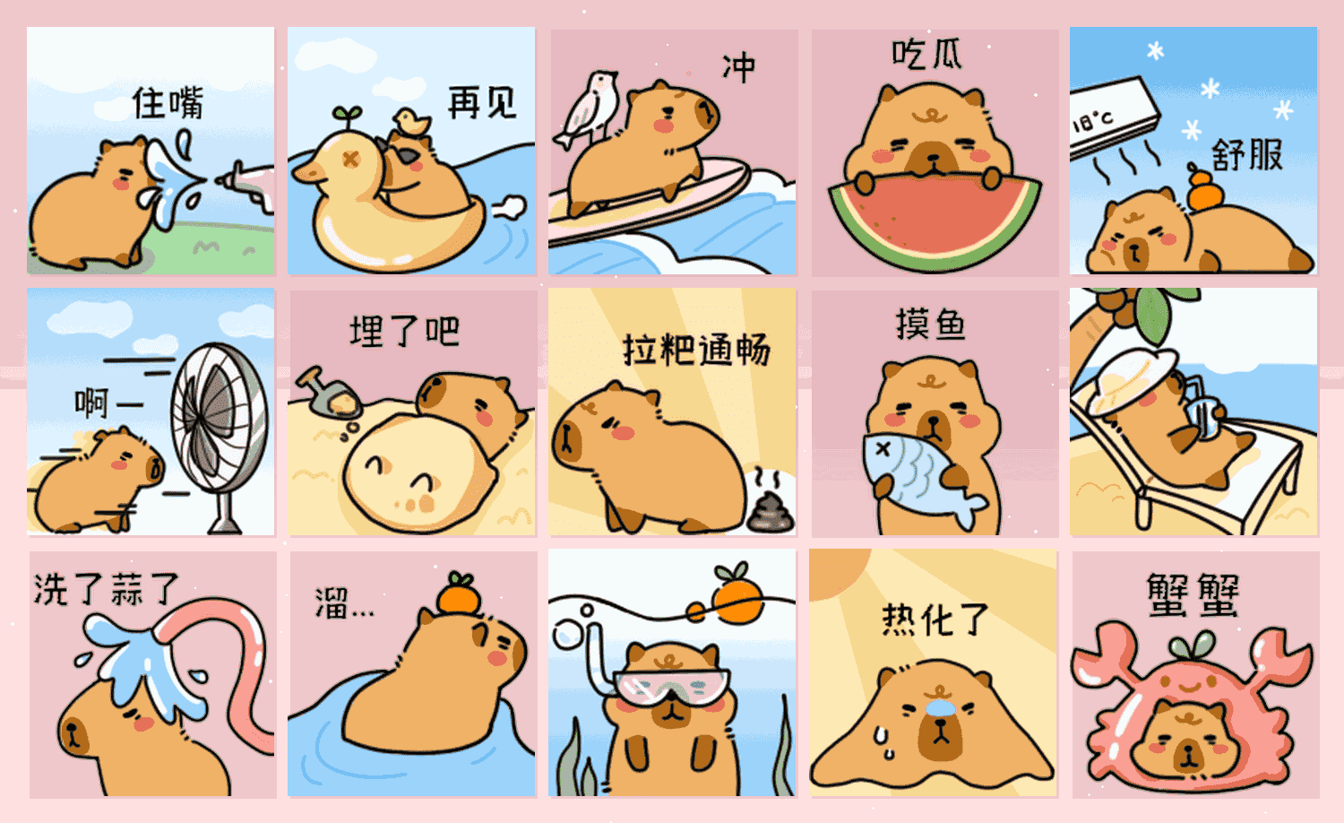 豚豚的夏天 表情包预览
