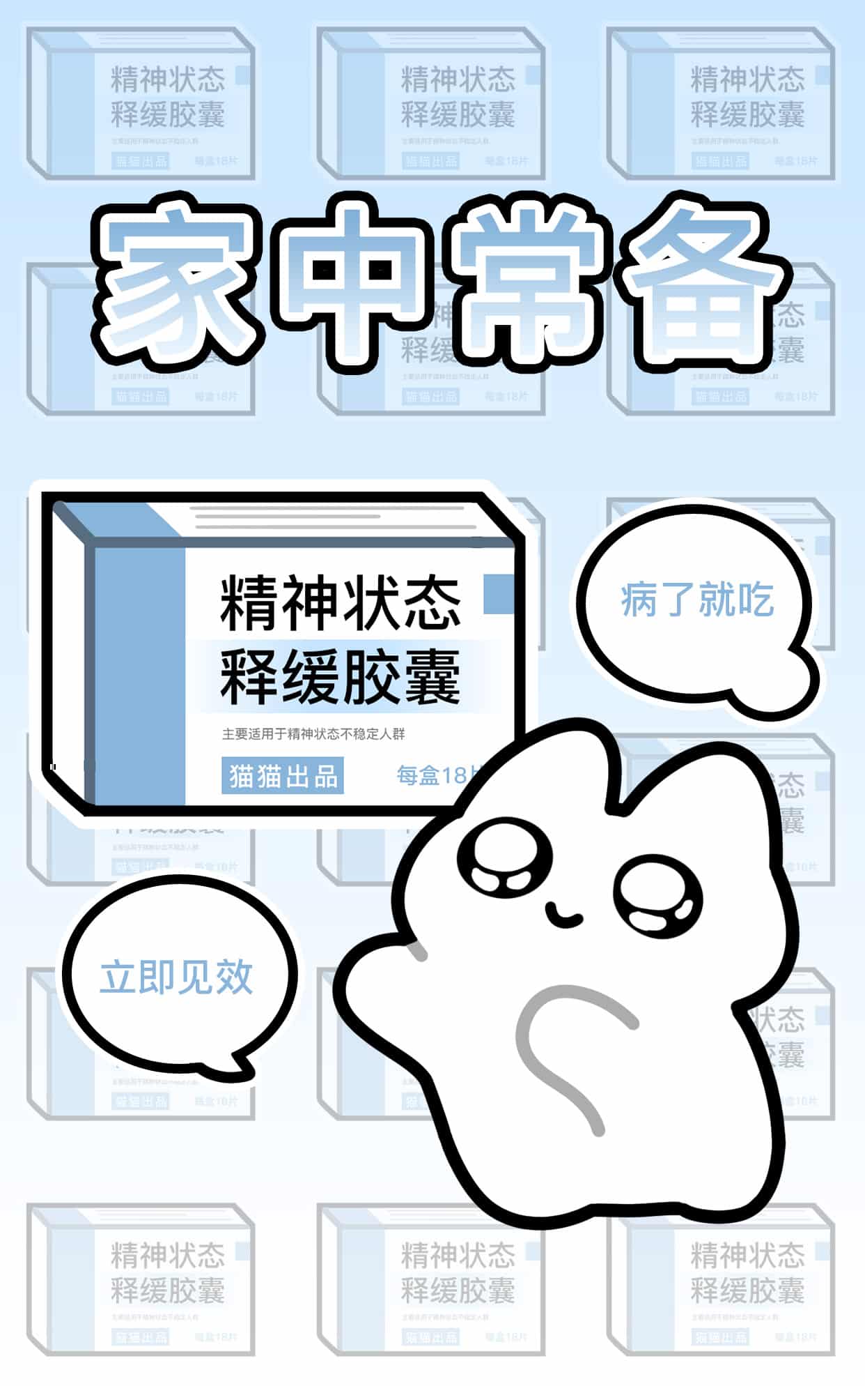 《家中常备》表情包&高清壁纸，支持导入微信和QQ作为表情包-表情包小岛