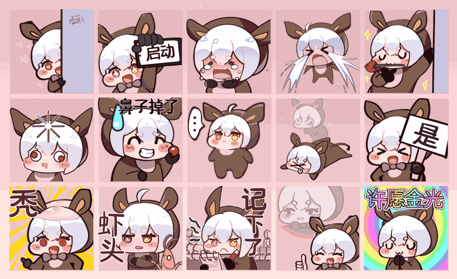 驴驴生日庆典 表情包预览