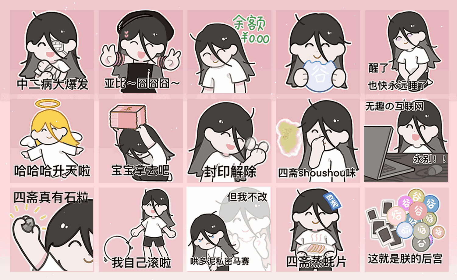四斋蒸鹅心 表情包预览