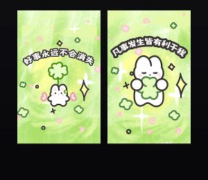 《幸运四叶草》表情包&高清壁纸，支持导入微信和QQ作为表情包-表情包小岛