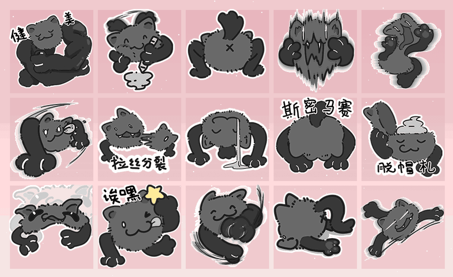 一只三脚咪 表情包预览