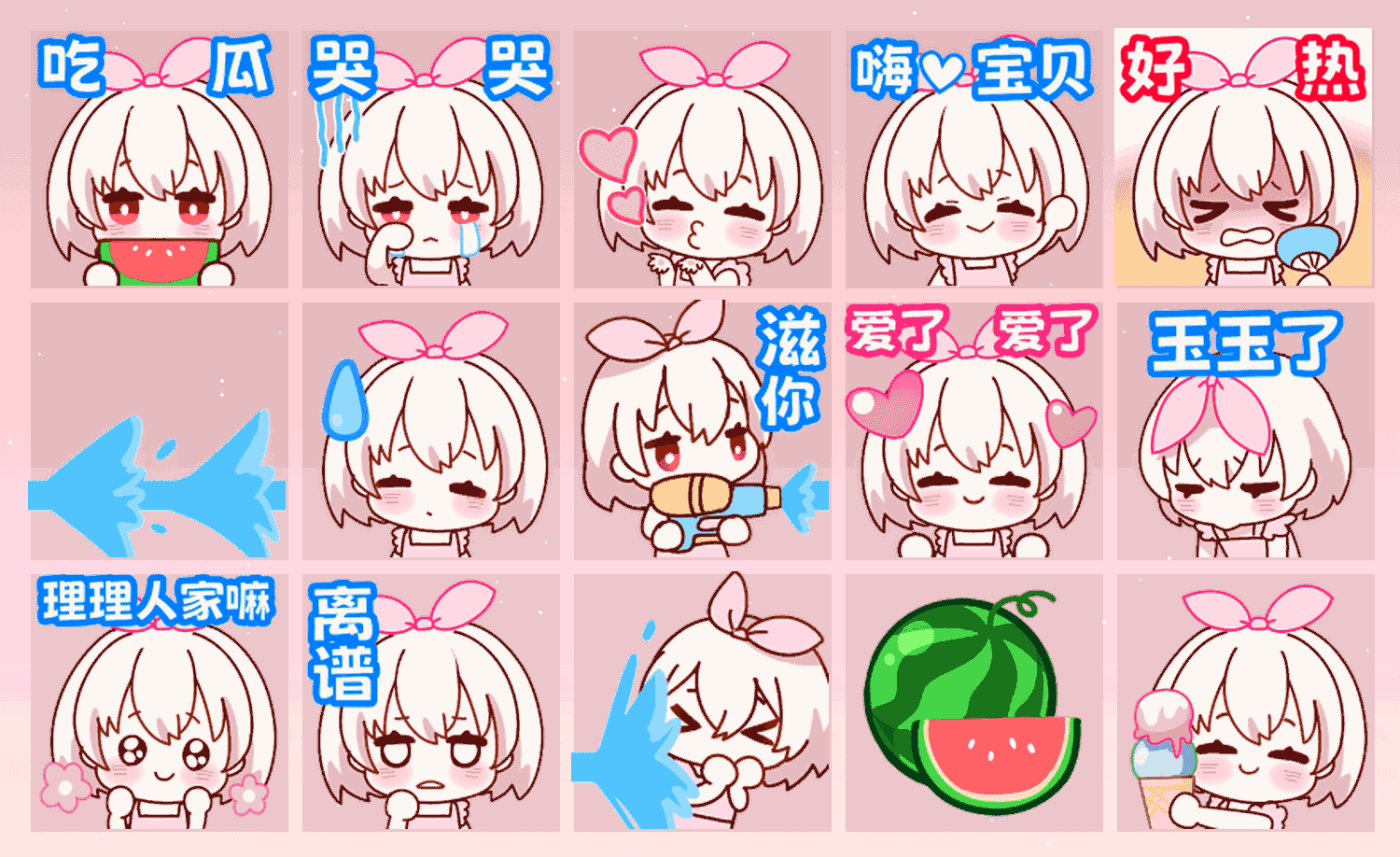 夏日泳池-养女儿系列6 表情包预览