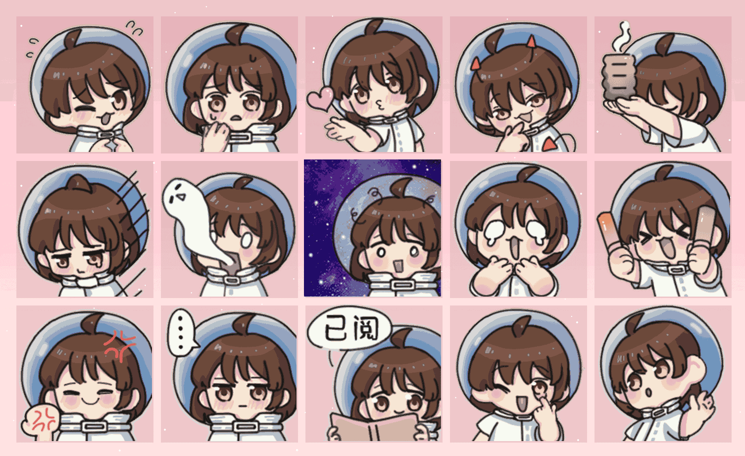 漫步宇宙少女 表情包预览