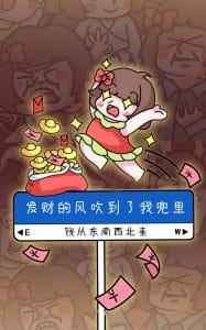 《麦拉风·发财的风吹到了我兜里》表情包&高清壁纸，支持导入微信和QQ作为表情包-表情包小岛