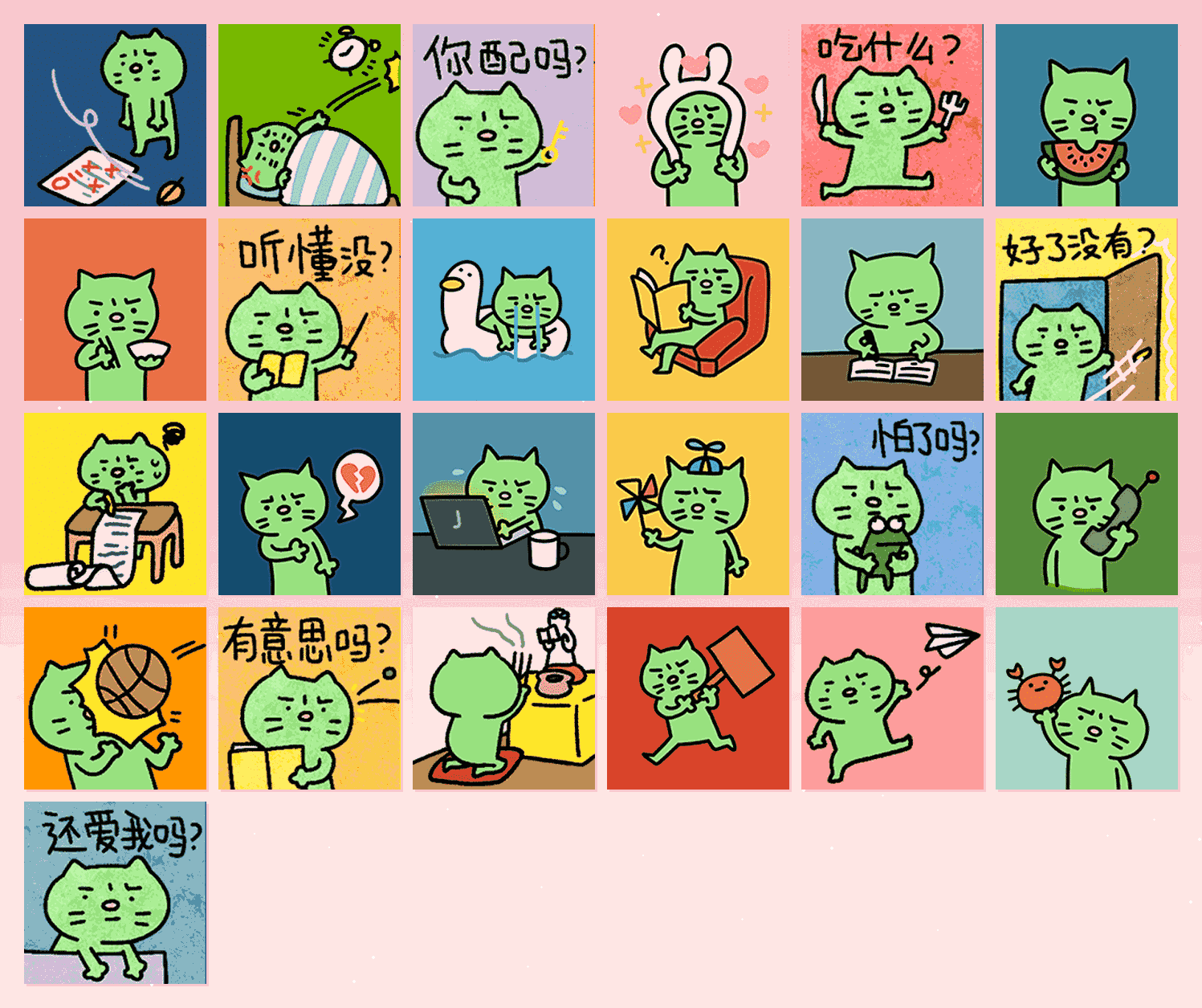 小猫不焦虑 表情包预览