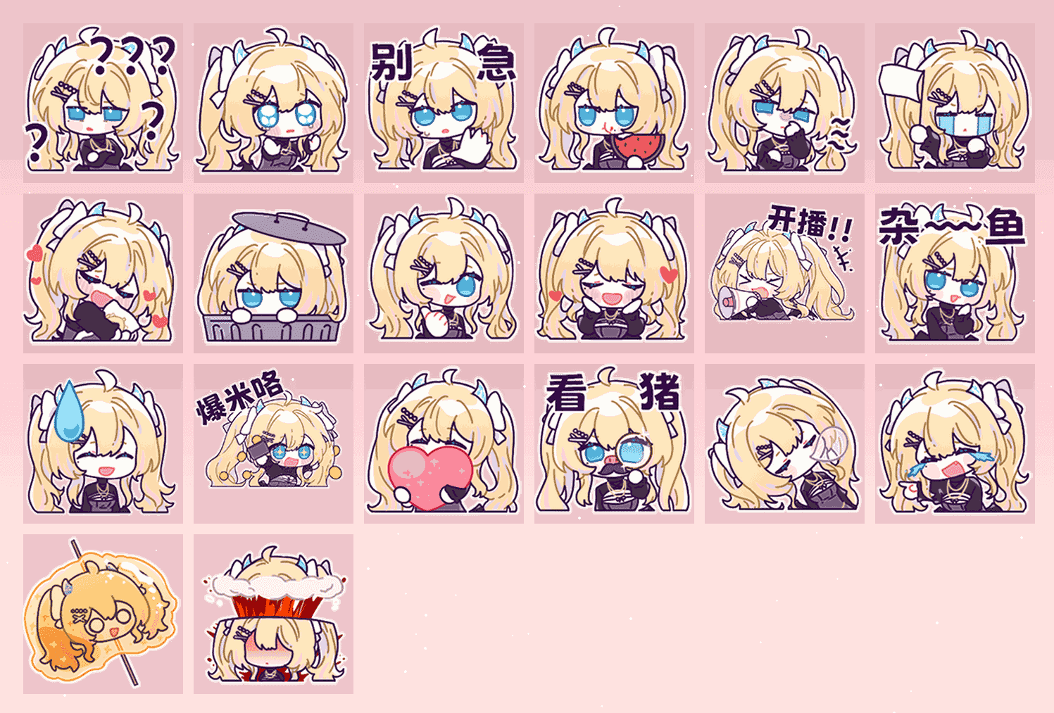 桃杏Anchan 表情包预览