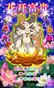《花开富贵》表情包&高清壁纸，支持导入微信和QQ作为表情包-表情包小岛