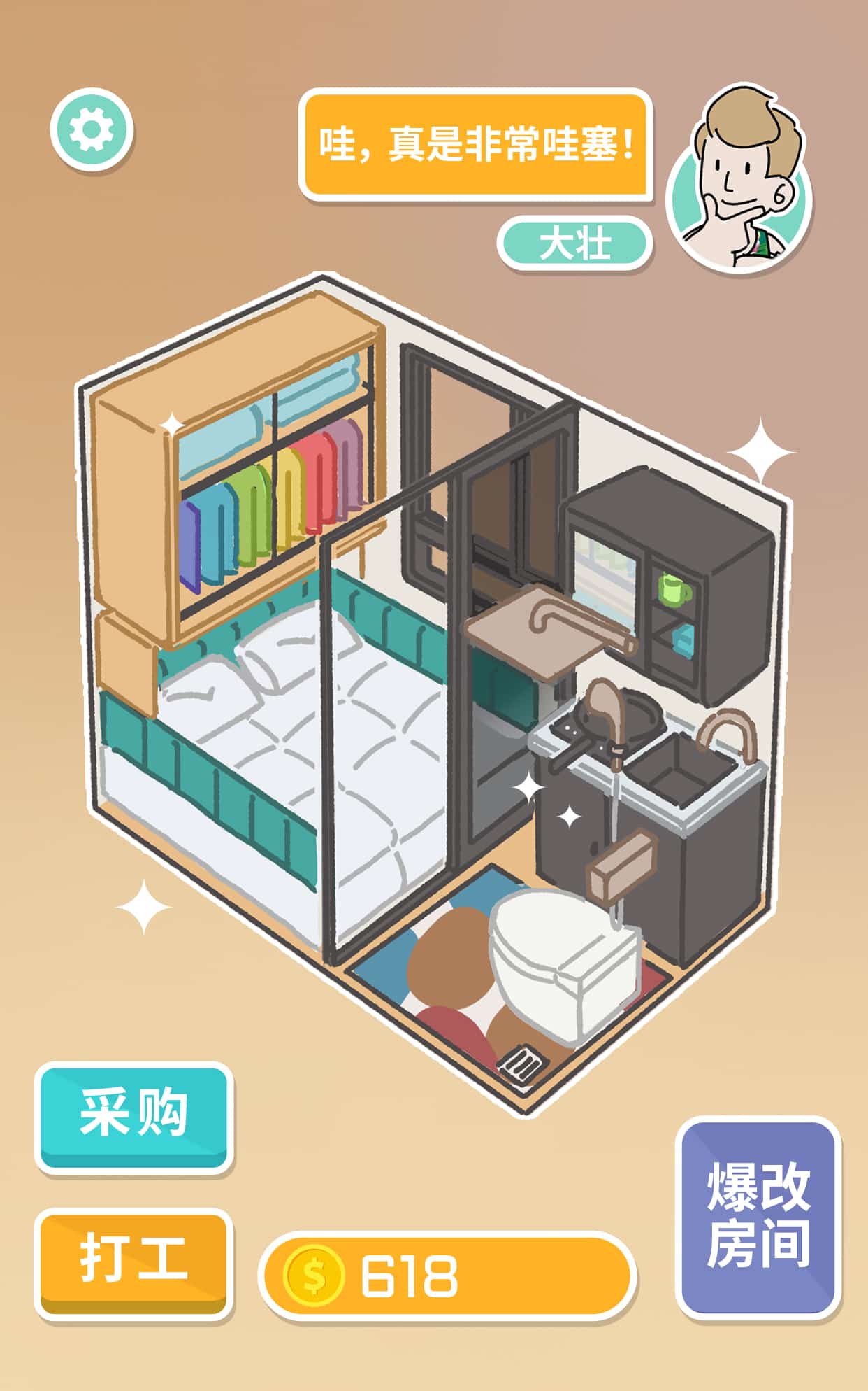 《大壮快乐屋》表情包&高清壁纸，支持导入微信和QQ作为表情包-表情包小岛