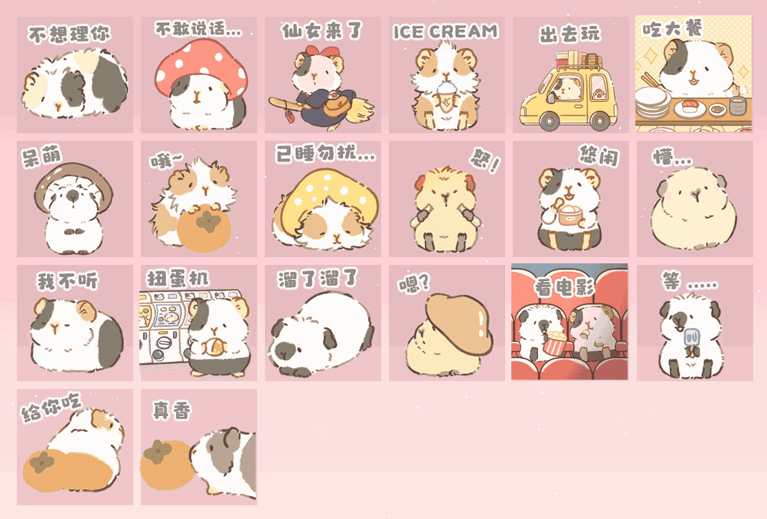 可爱团子出游日 表情包预览