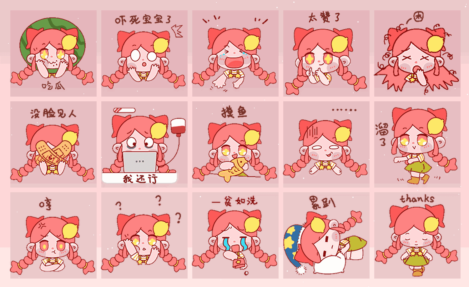 戴草帽的小果 表情包预览