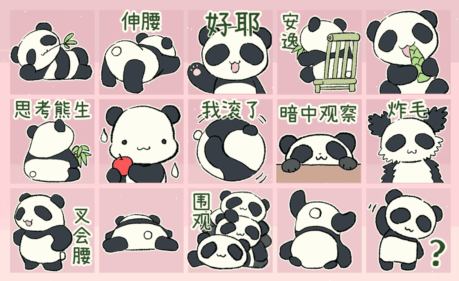 熊猫呆宝贝 萌物集1 表情包预览