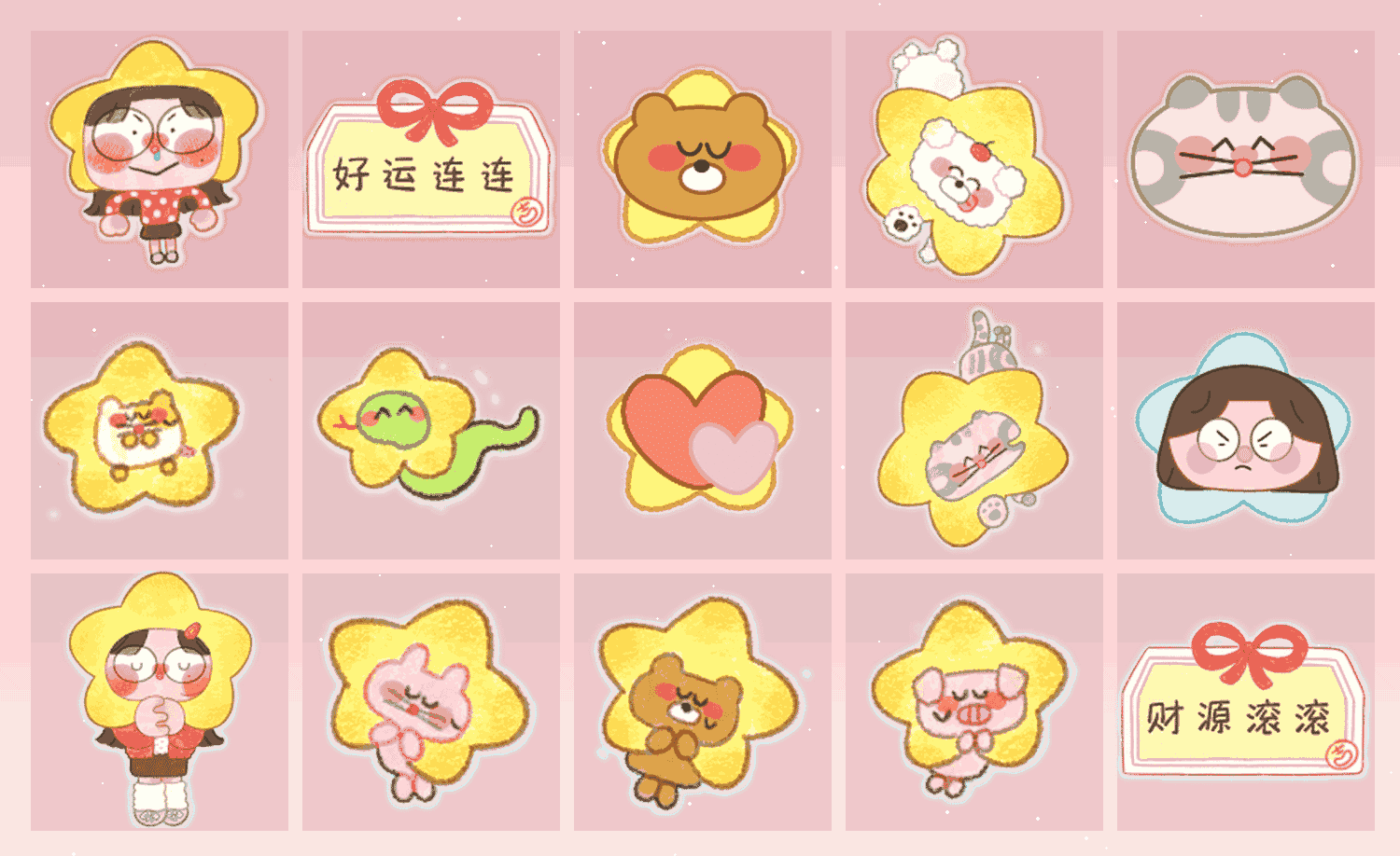2025好事发生 表情包预览