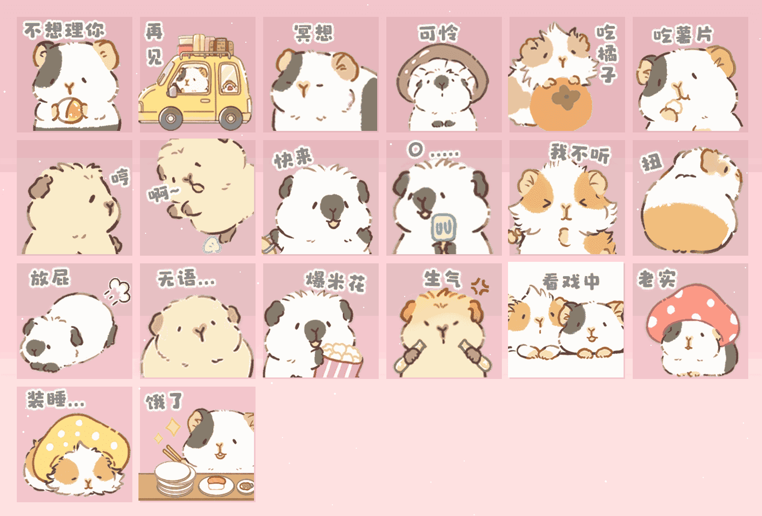 萌宠之可爱团子 表情包预览