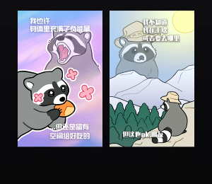 《自由小浣熊》表情包&高清壁纸，支持导入微信和QQ作为表情包-表情包小岛