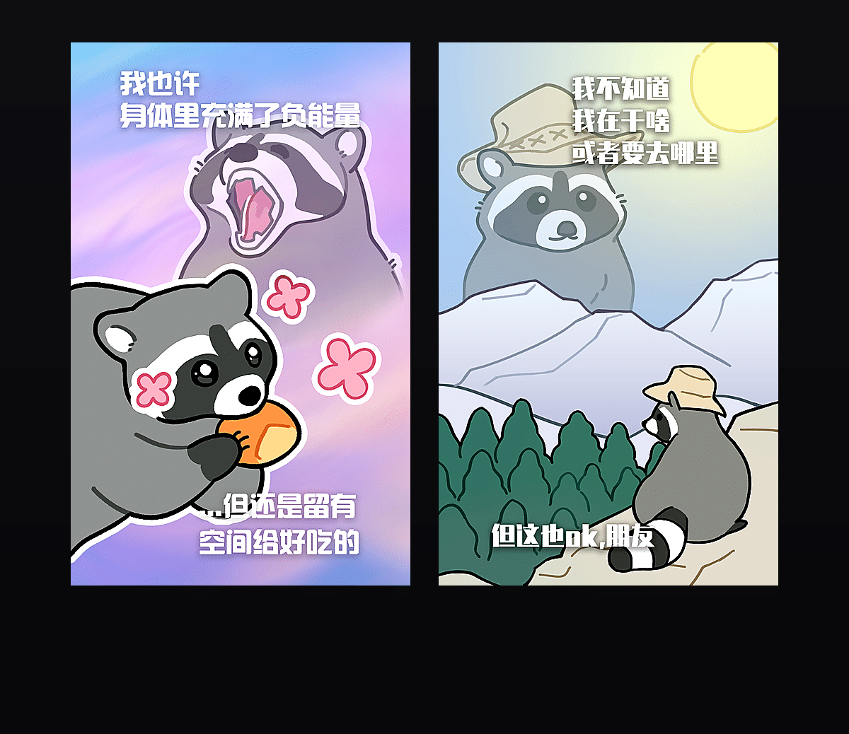 《自由小浣熊》表情包&高清壁纸，支持导入微信和QQ作为表情包-表情包小岛