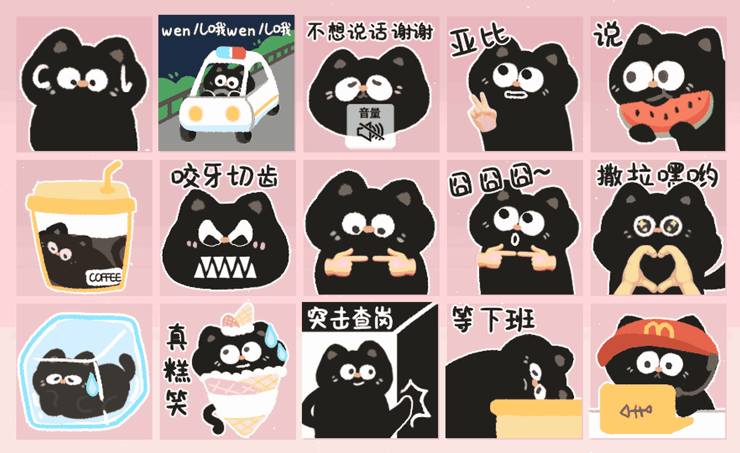 猫猫便利店 表情包预览