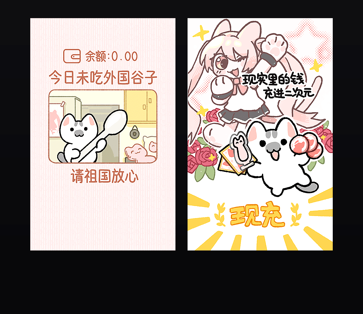《一直吃谷一直爽》表情包&高清壁纸，支持导入微信和QQ作为表情包-表情包小岛
