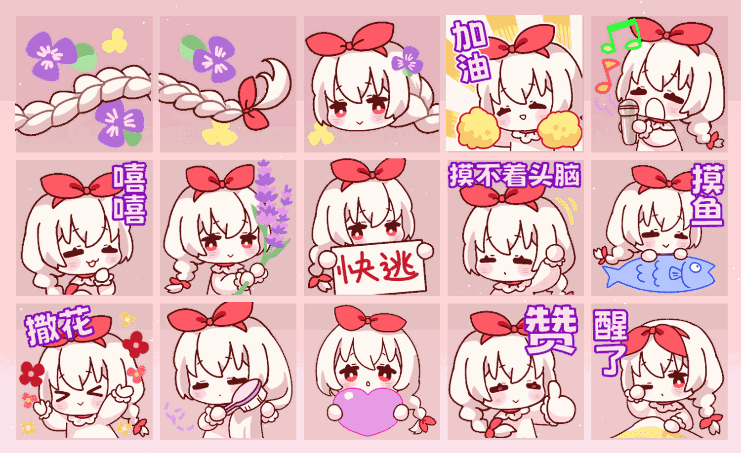 长发小公主-养女儿系列4 表情包预览