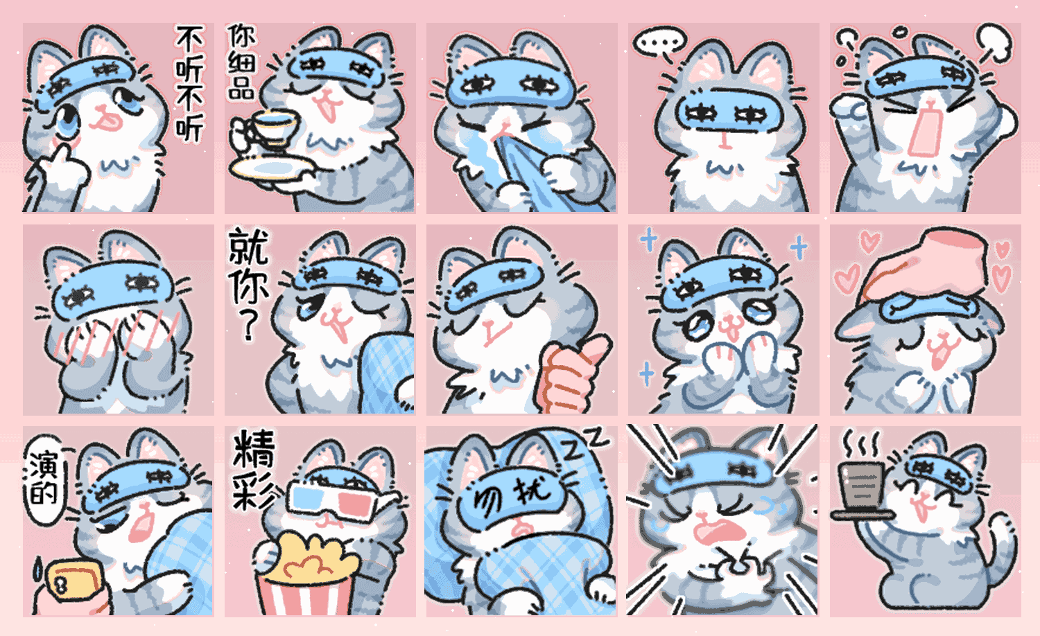 摆烂小猫 宅家版 表情包预览