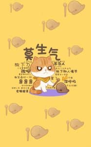 《莫生气人生就像一场戏》表情包&高清壁纸，支持导入微信和QQ作为表情包-表情包小岛
