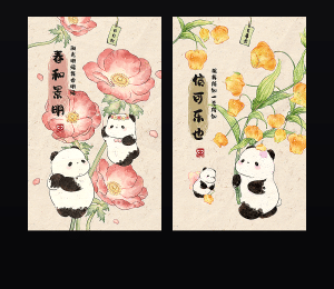 《熊猫·花有约》表情包&高清壁纸，支持导入微信和QQ作为表情包-表情包小岛