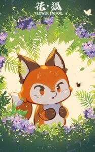 《花丛小狐狸》表情包&高清壁纸，支持导入微信和QQ作为表情包-表情包小岛