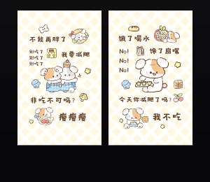 《减肥小狗》表情包&高清壁纸，支持导入微信和QQ作为表情包-表情包小岛